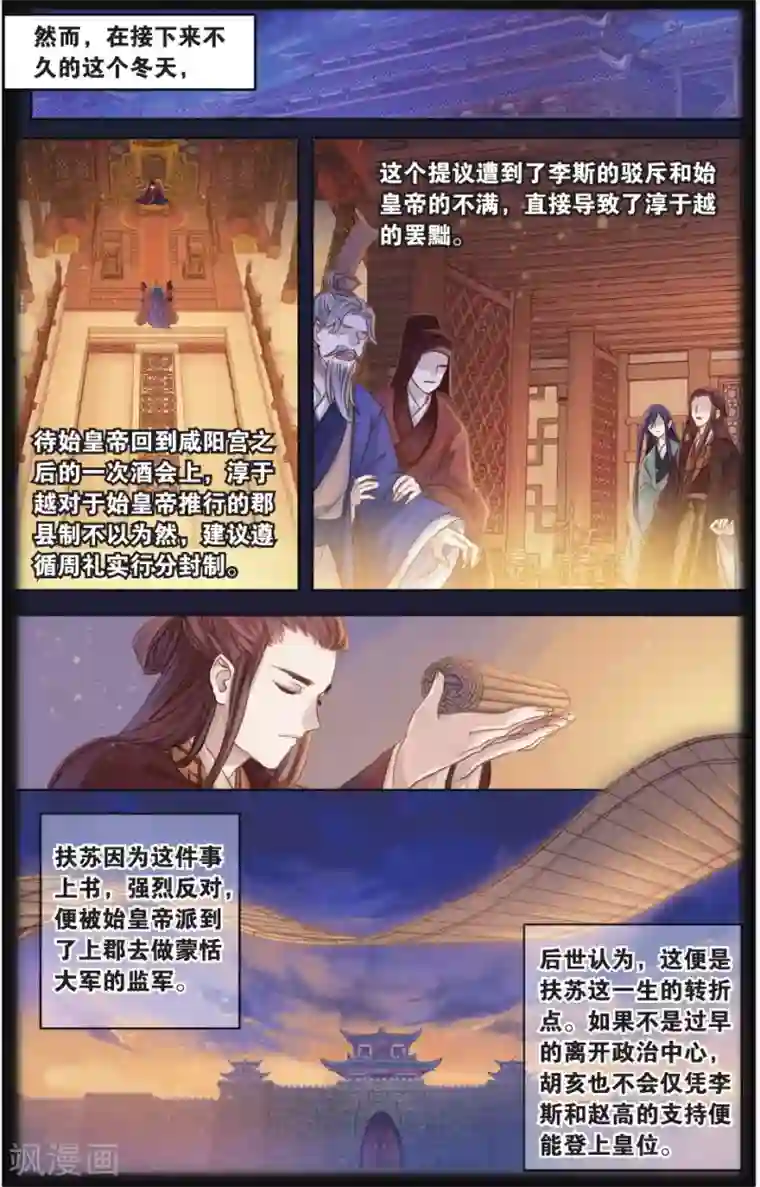 哑舍第56话 和氏壁