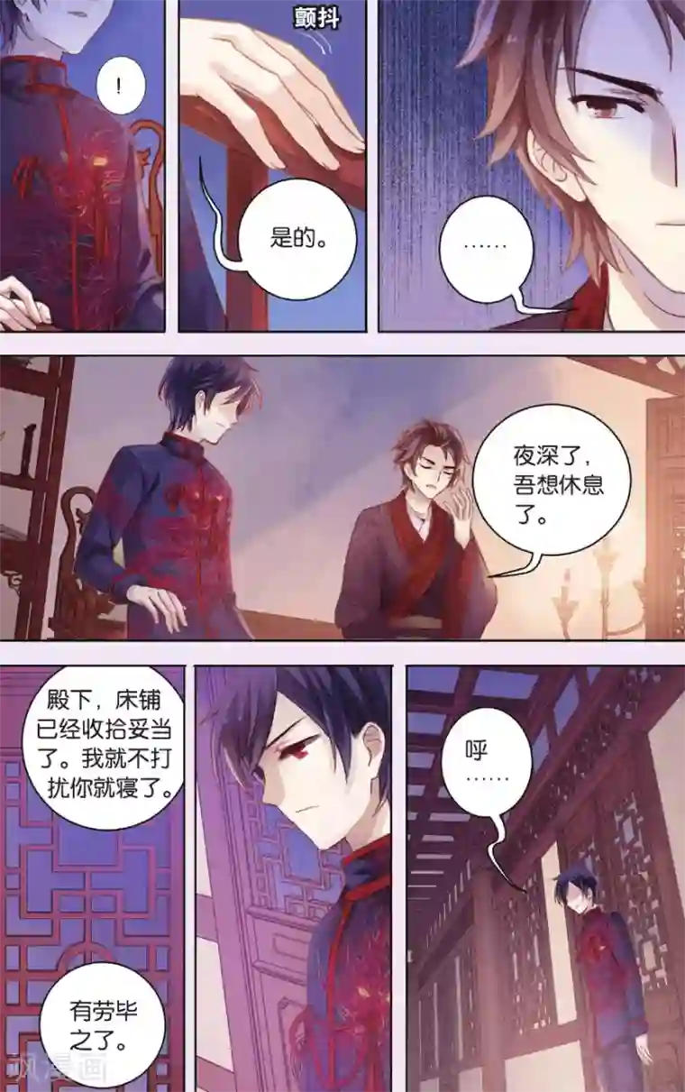 哑舍第57话 和氏璧（中）