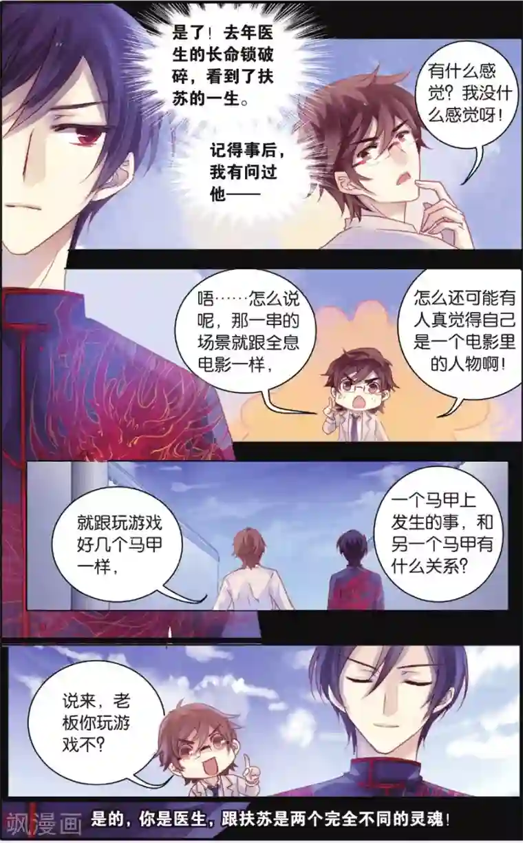 哑舍第57话 和氏璧（中）