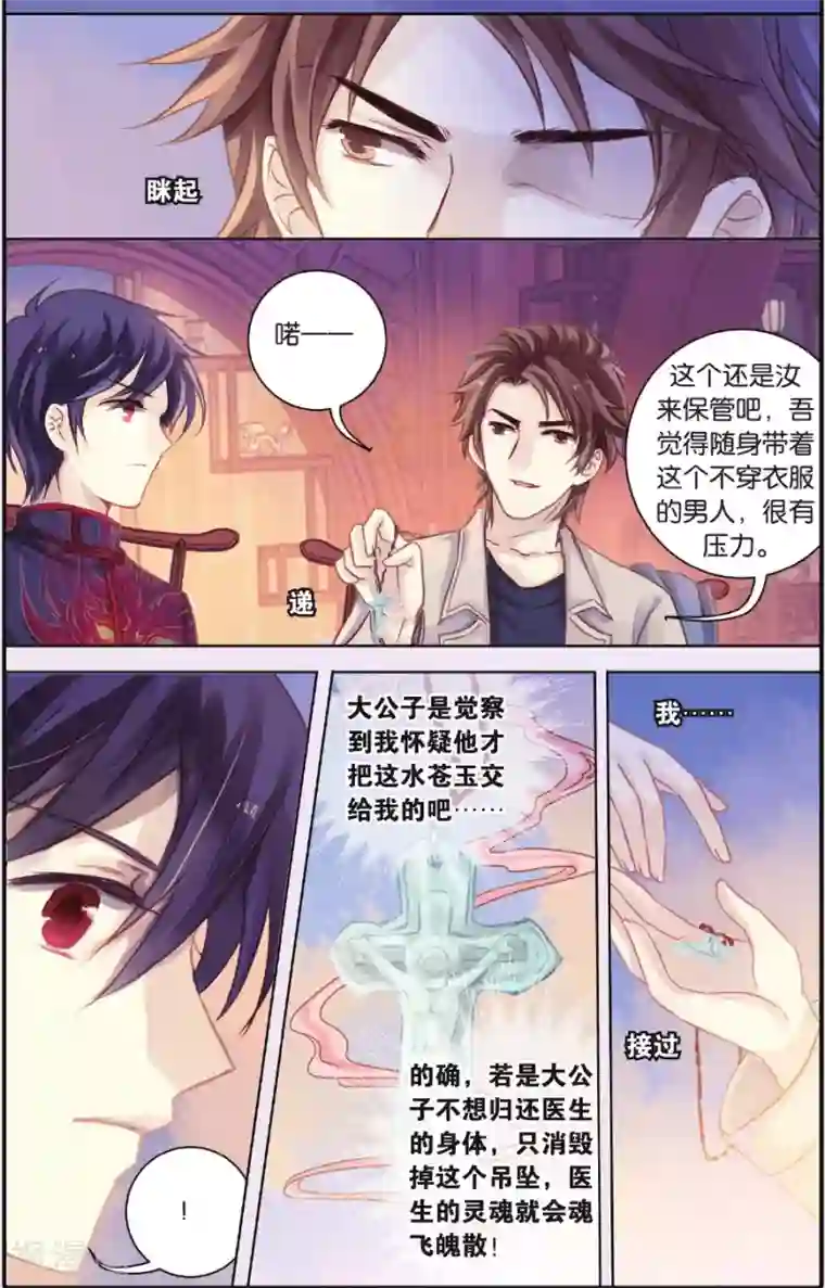 中国女星自慰网站第57话 和氏璧（中）