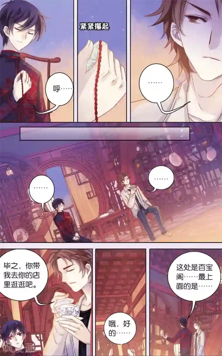 中国女星自慰网站第57话 和氏璧（中）