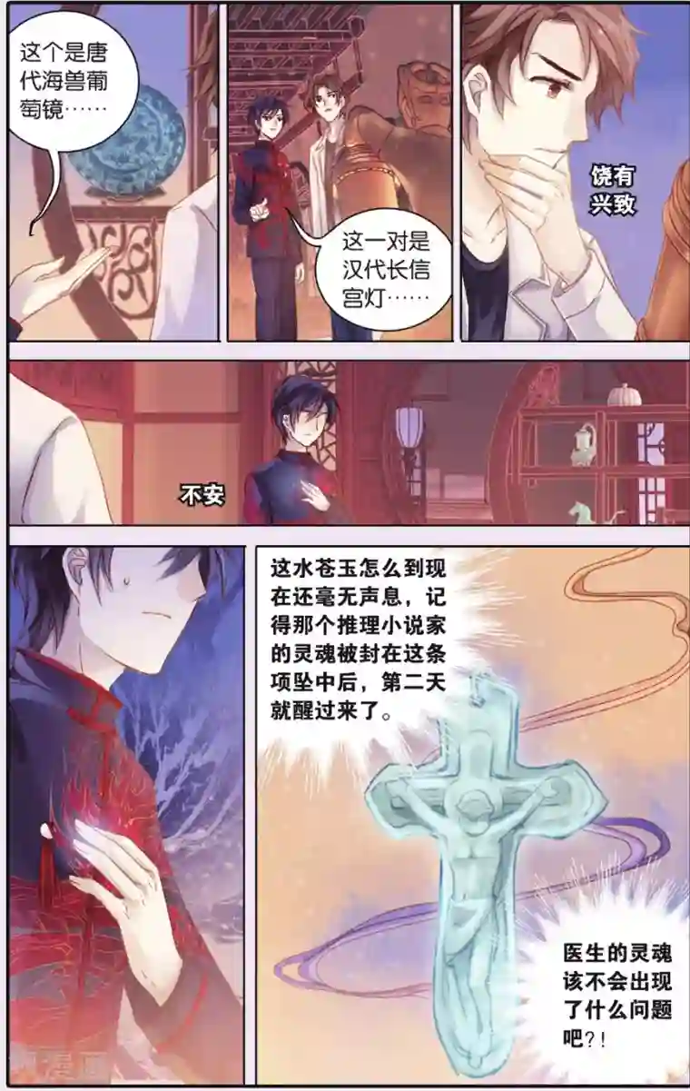 中国女星自慰网站第57话 和氏璧（中）