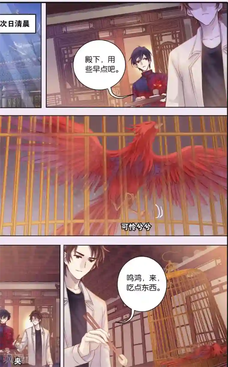 哑舍第57话 和氏璧（中）