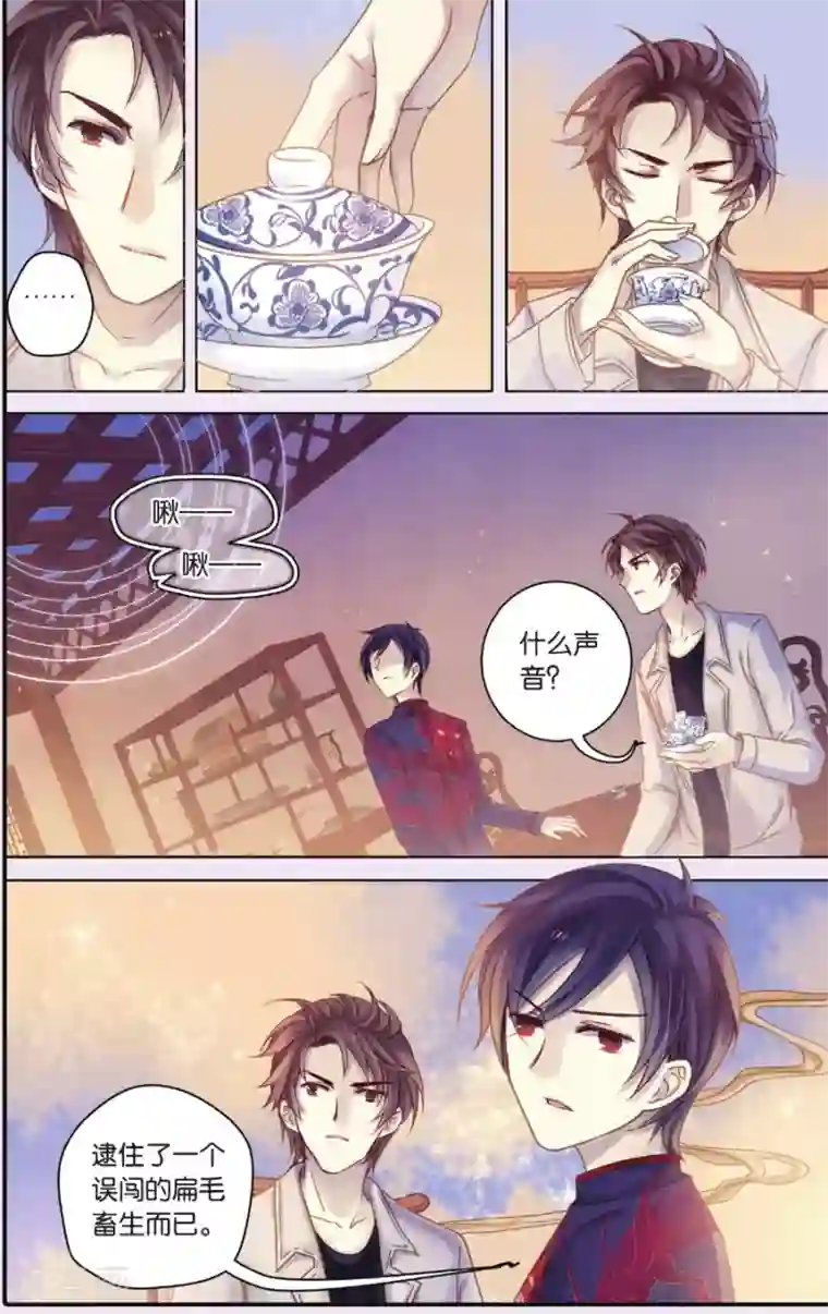 哑舍第57话 和氏璧（中）