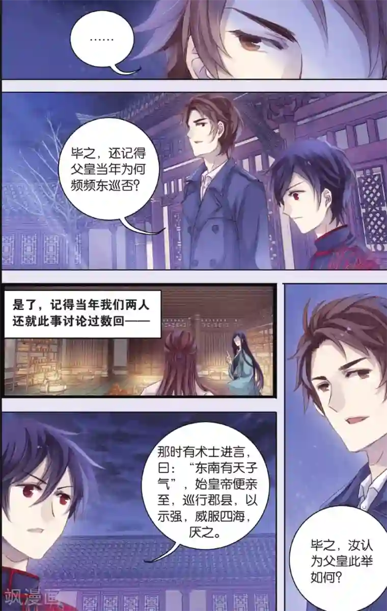 哑舍第58话 和氏璧 (下)