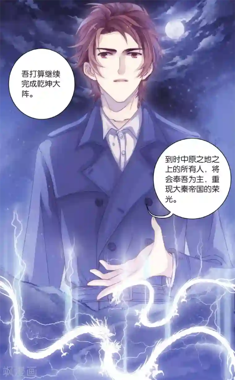 哑舍第58话 和氏璧 (下)