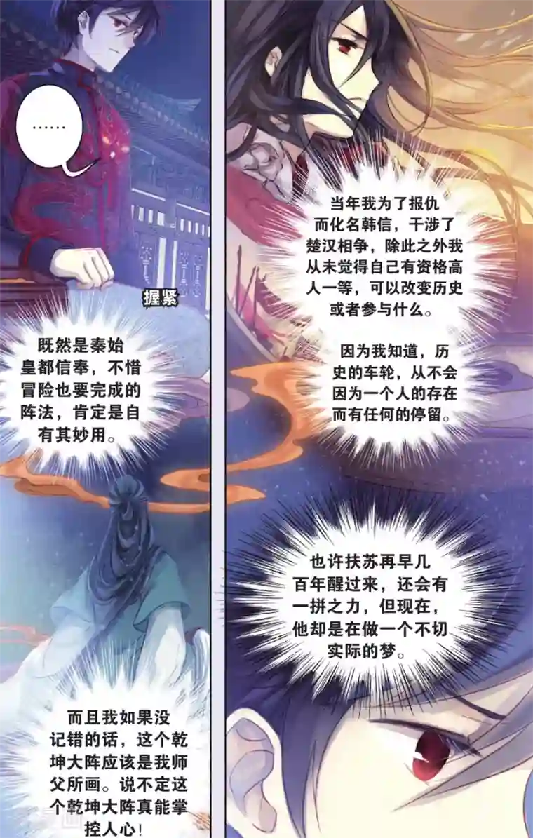 哑舍第58话 和氏璧 (下)