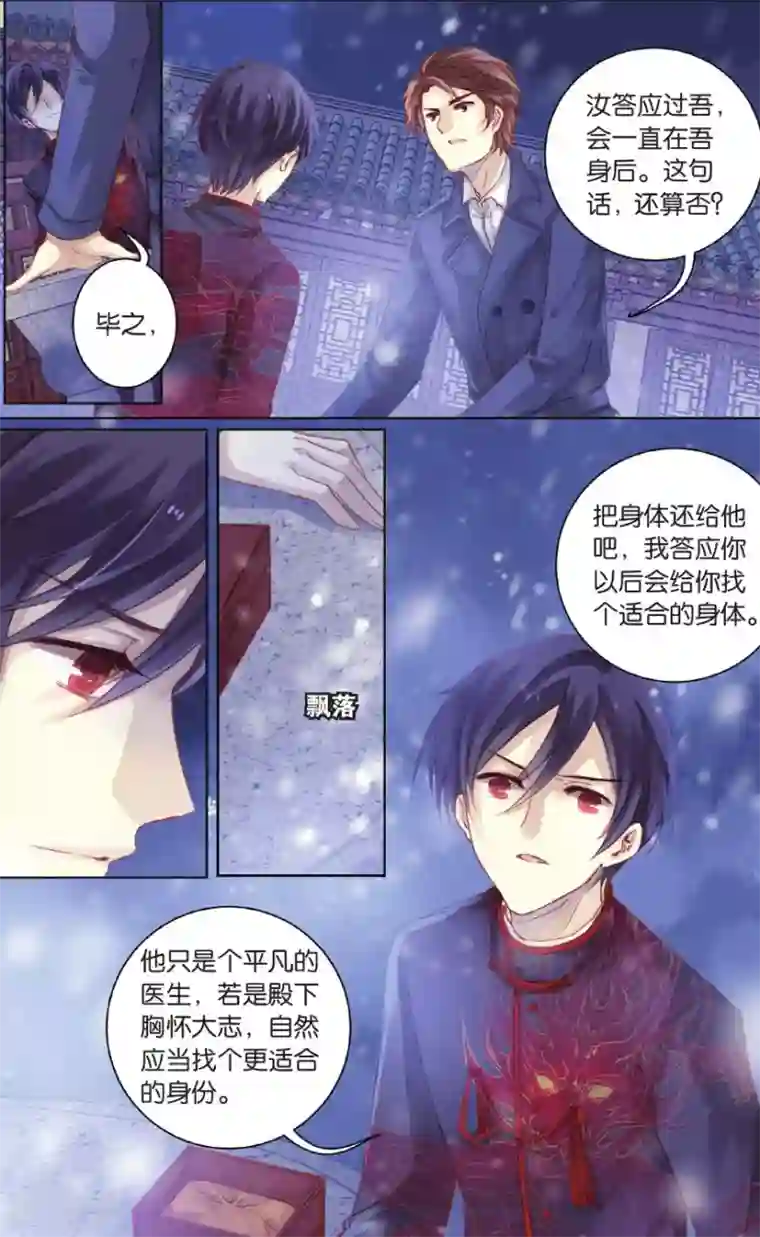 哑舍第58话 和氏璧 (下)