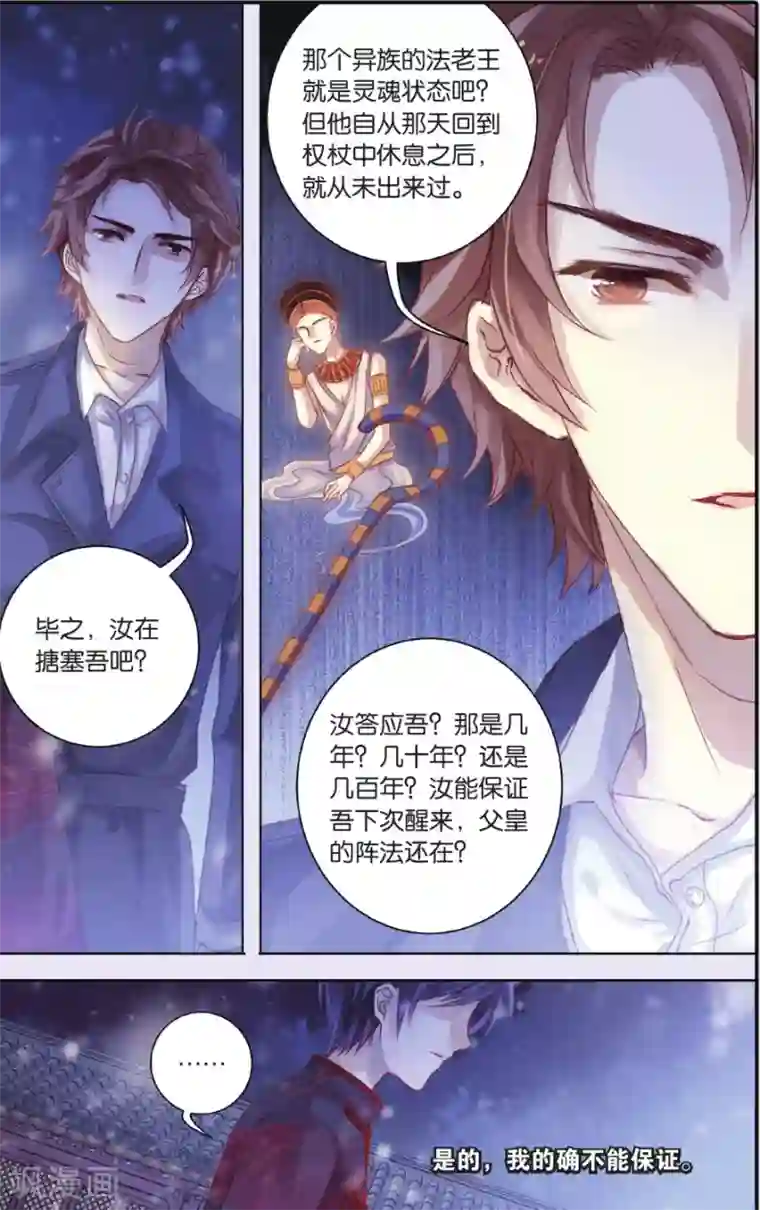 哑舍第58话 和氏璧 (下)