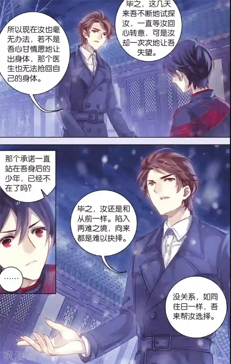 哑舍第58话 和氏璧 (下)