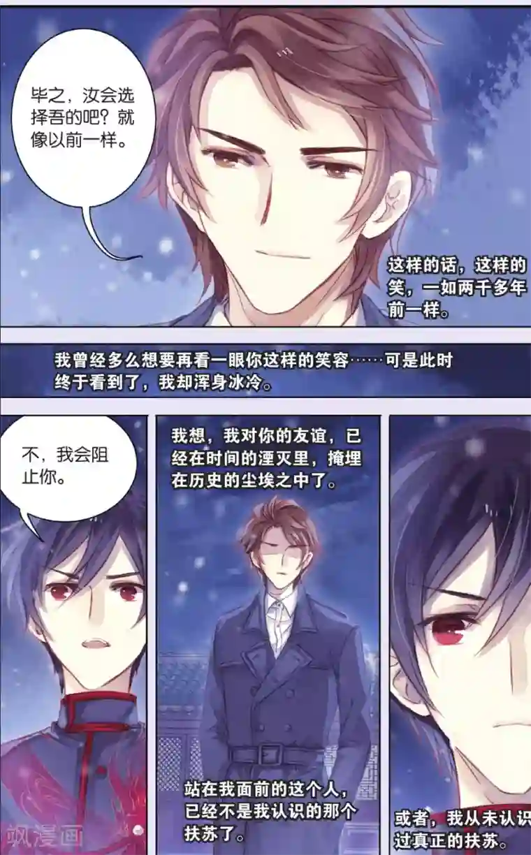 哑舍第58话 和氏璧 (下)