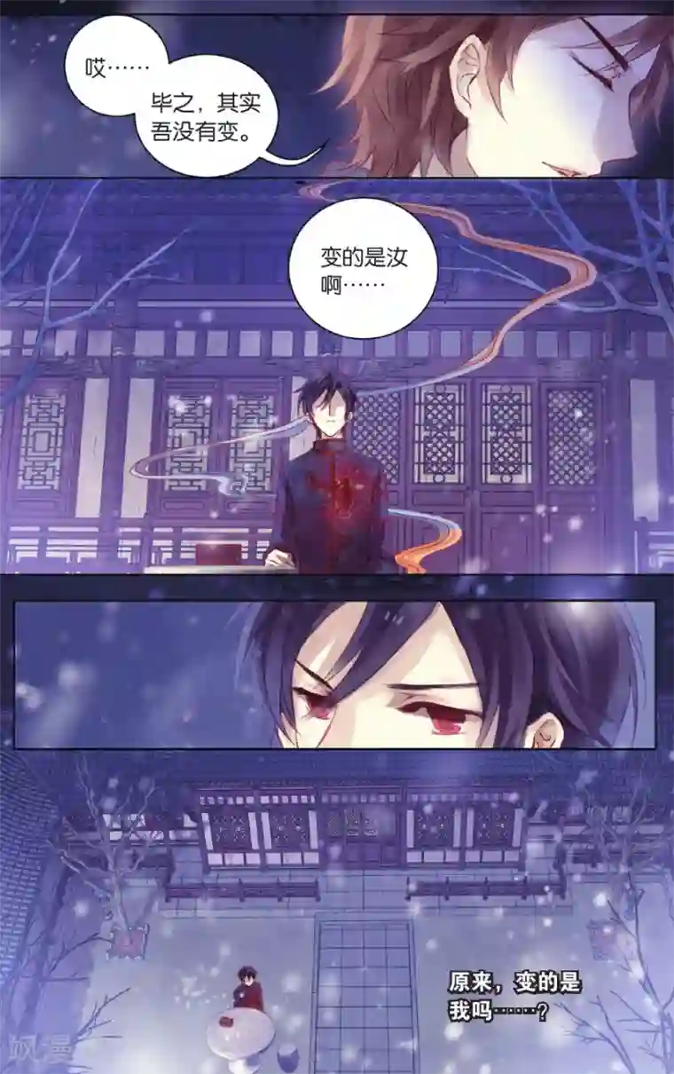 哑舍第58话 和氏璧 (下)