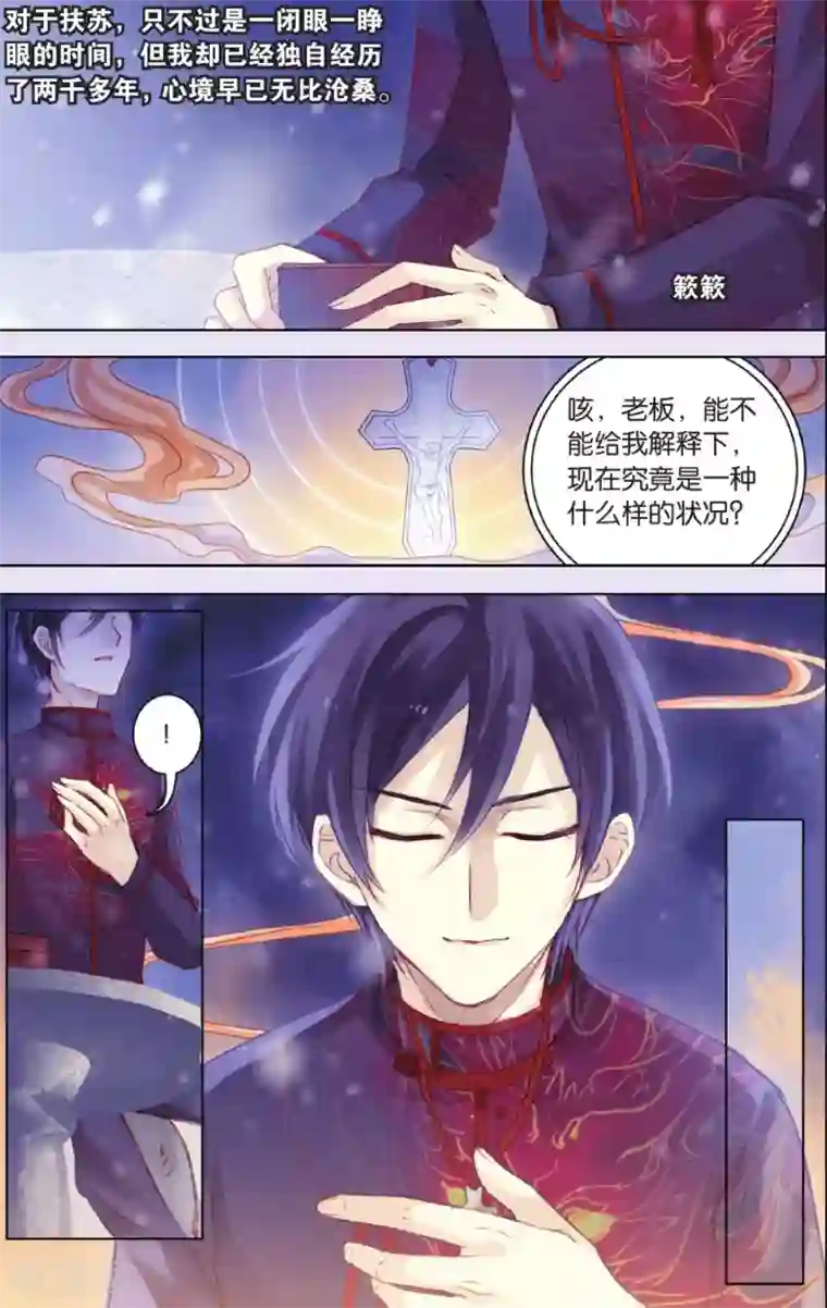 哑舍第58话 和氏璧 (下)