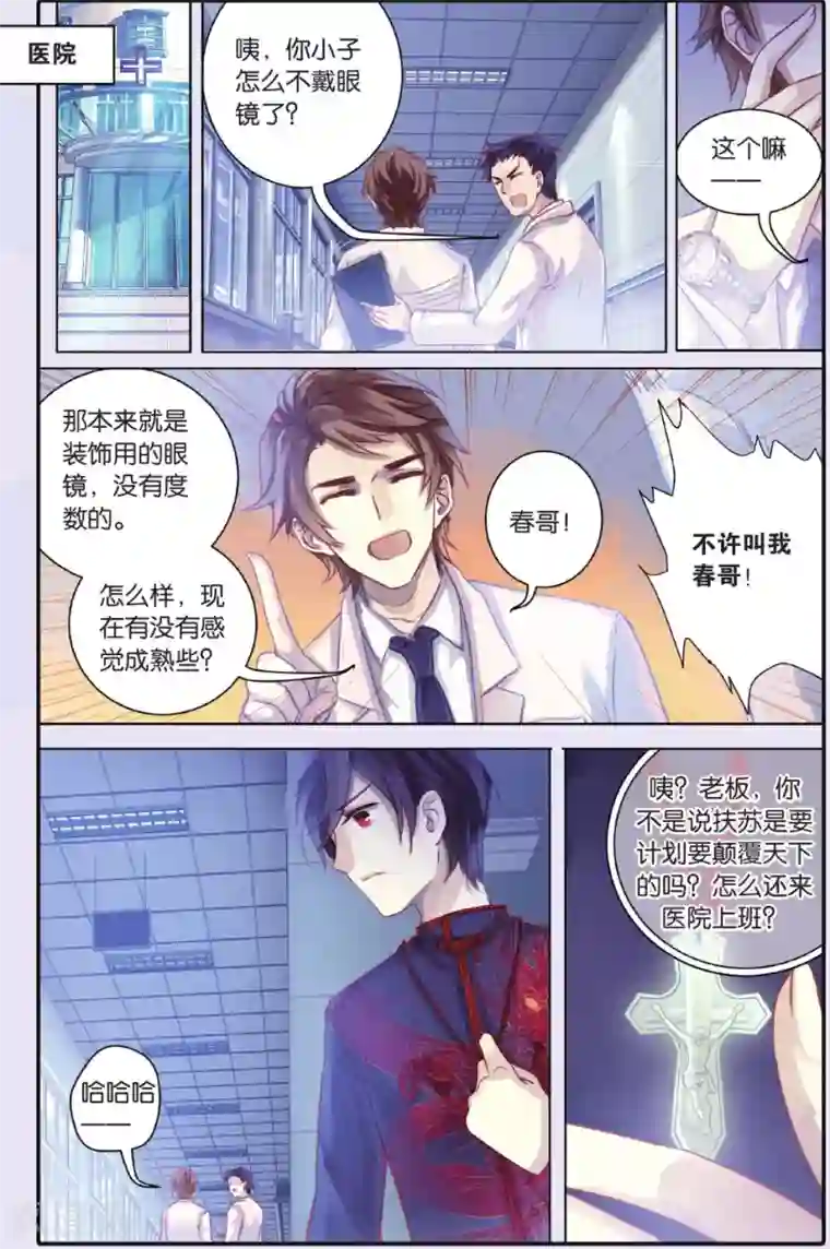 哑舍第58话 和氏璧 (下)