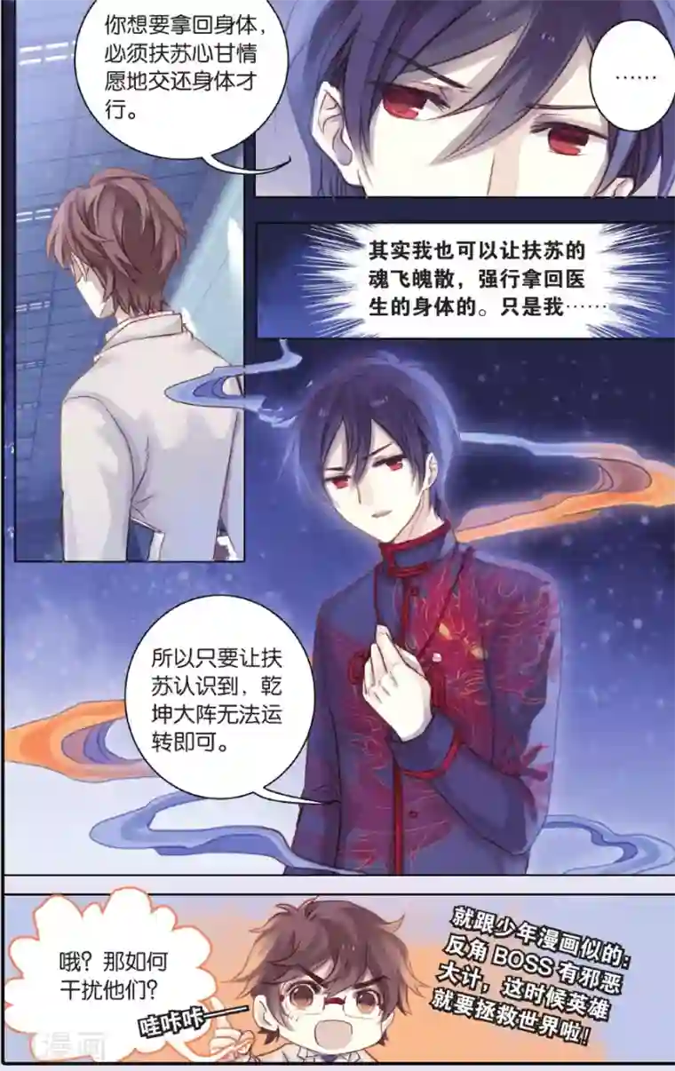 哑舍第58话 和氏璧 (下)