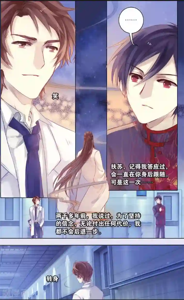 哑舍第58话 和氏璧 (下)