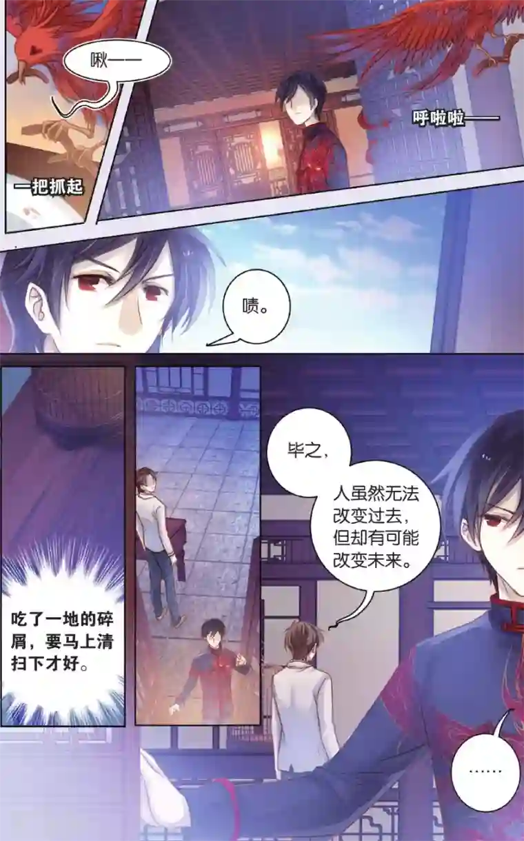 哑舍第58话 和氏璧 (下)