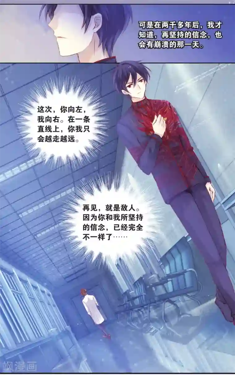 哑舍第58话 和氏璧 (下)