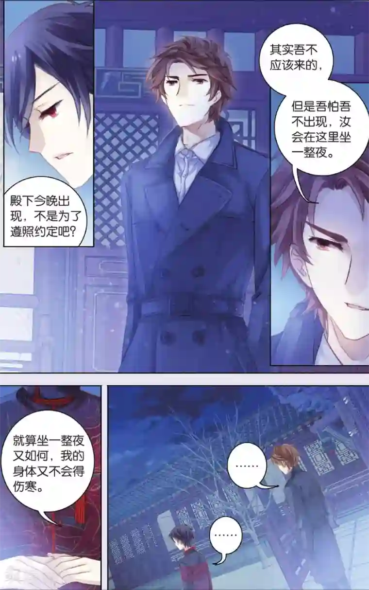 哑舍第58话 和氏璧 (下)