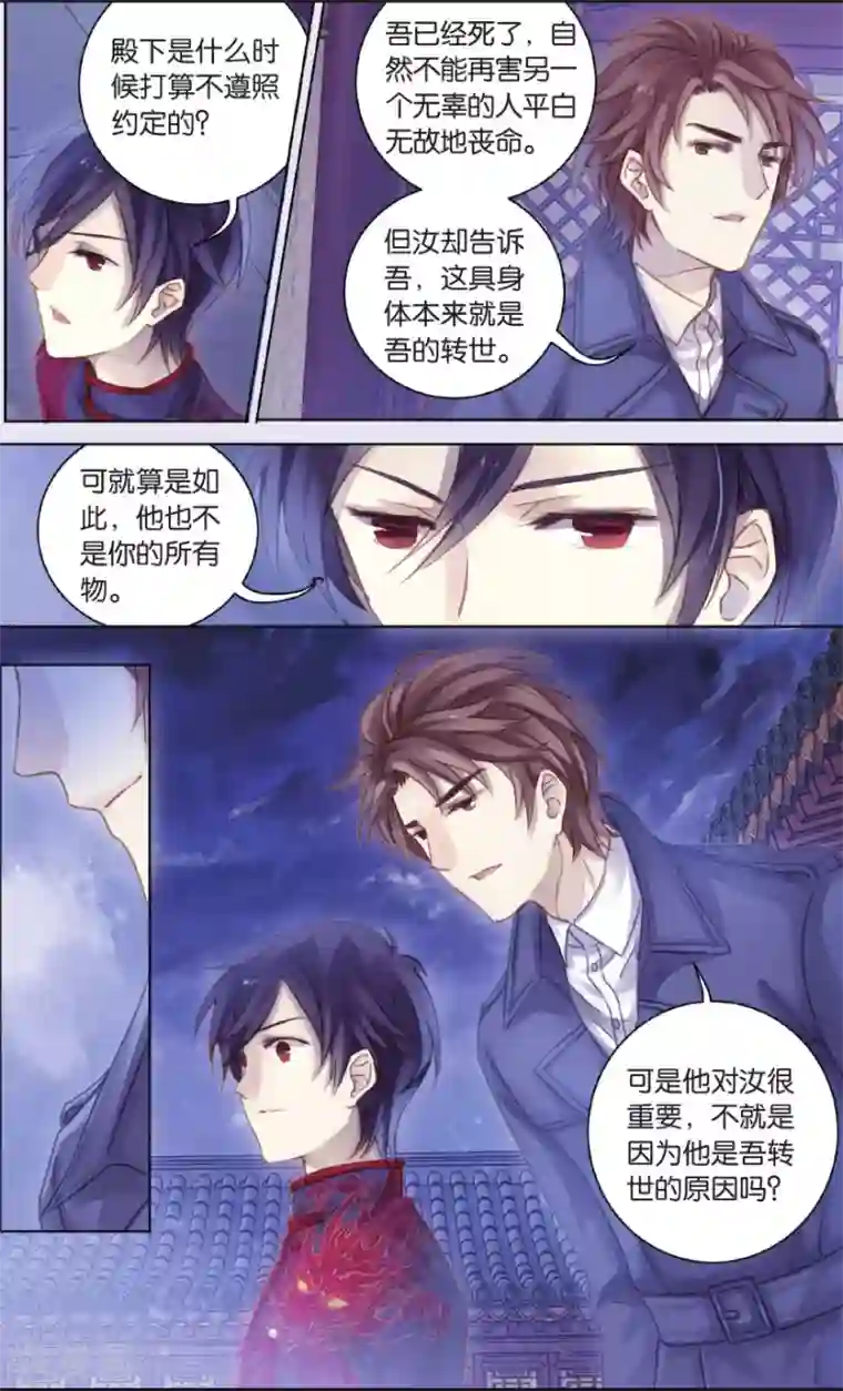 哑舍第58话 和氏璧 (下)