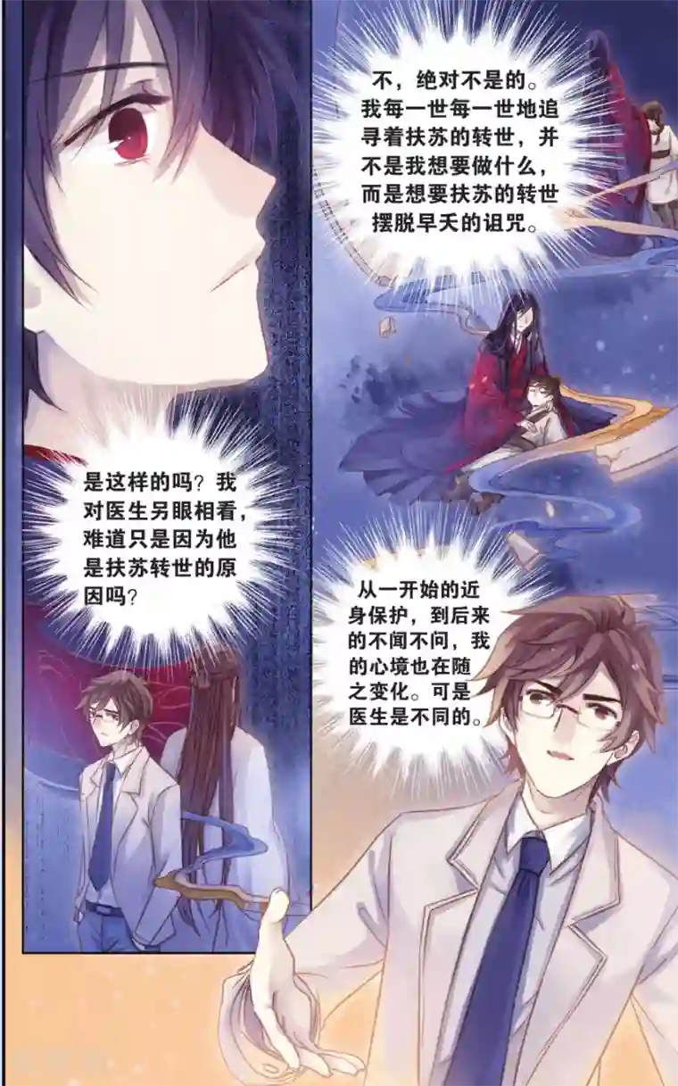 哑舍第58话 和氏璧 (下)