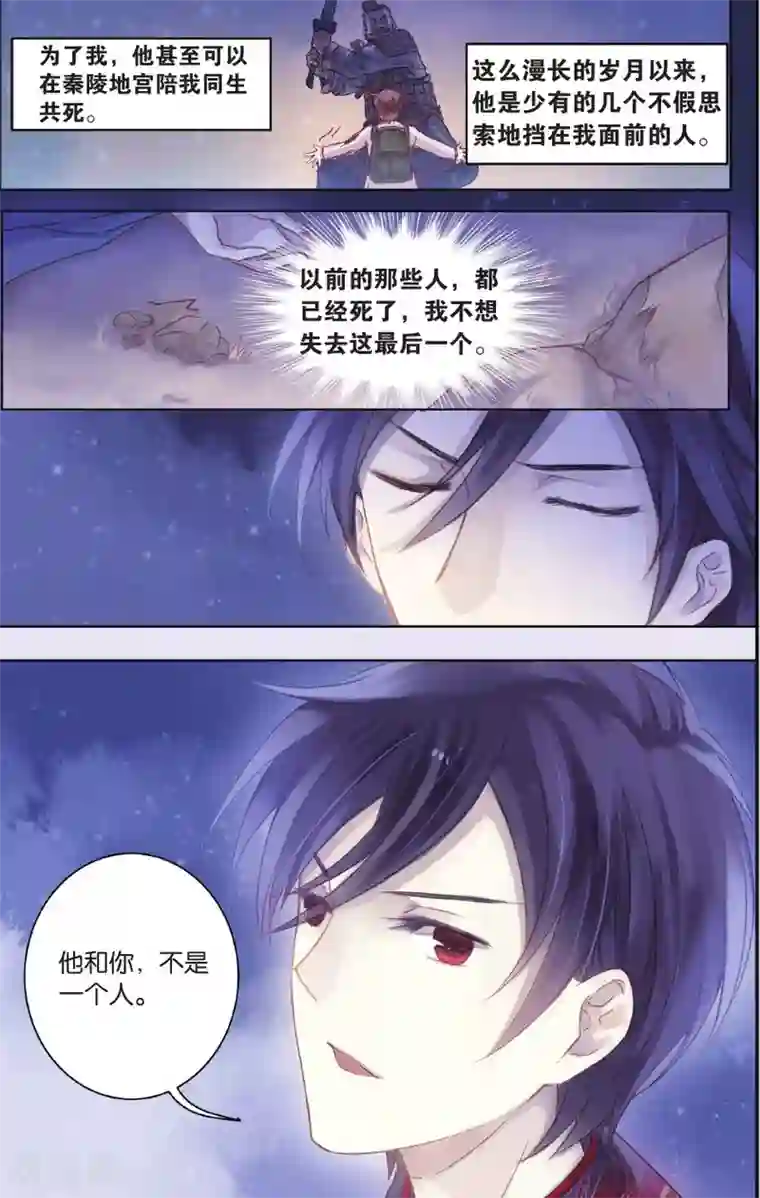 哑舍第58话 和氏璧 (下)