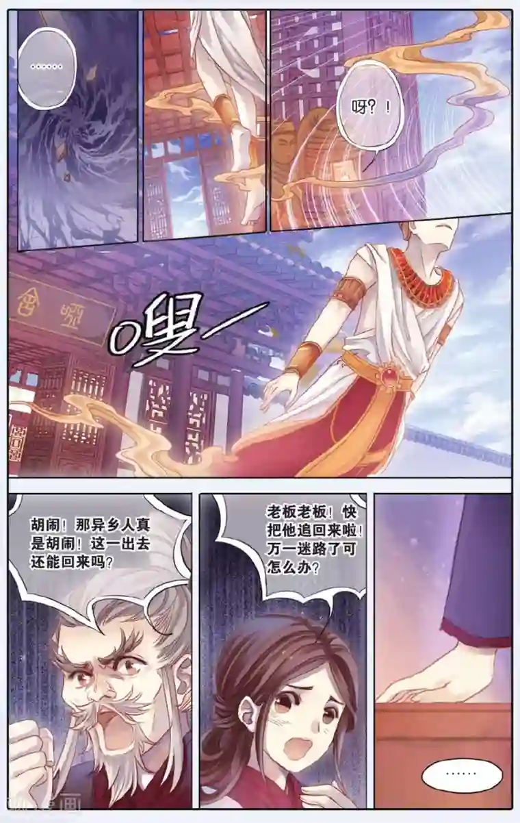 哑舍第59话 法老王的一日（上）