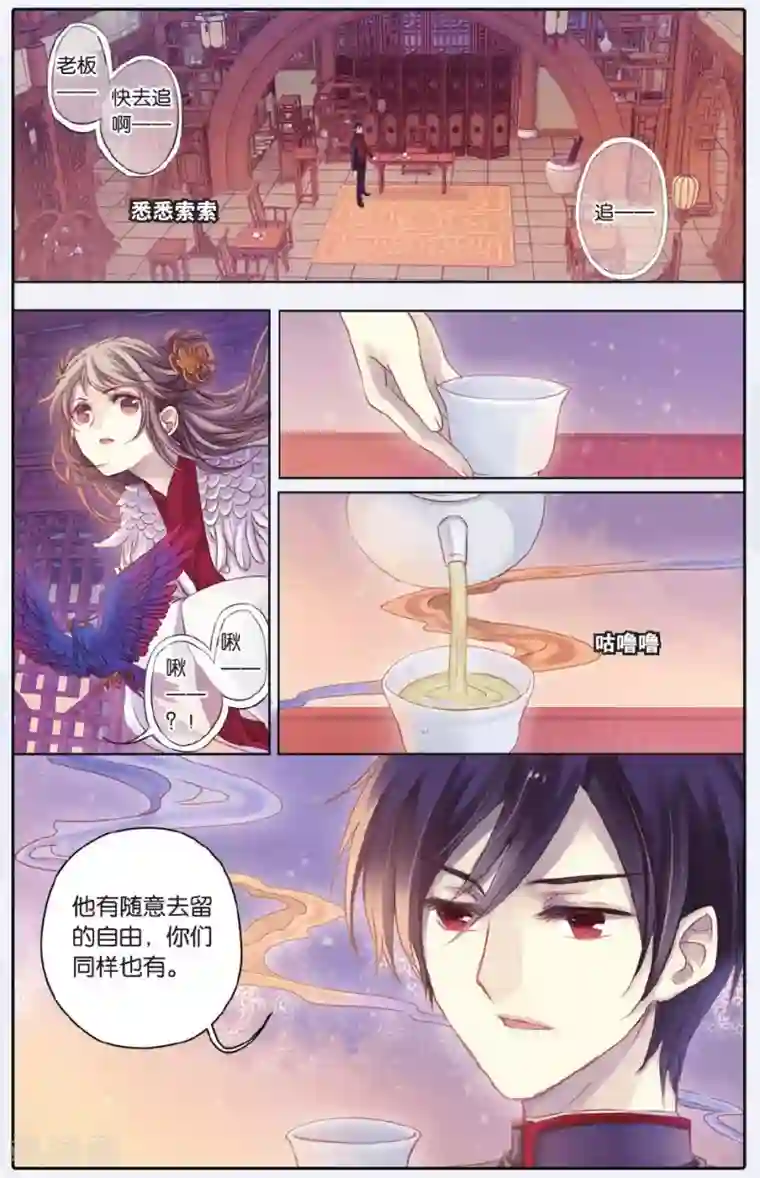 哑舍第59话 法老王的一日（上）