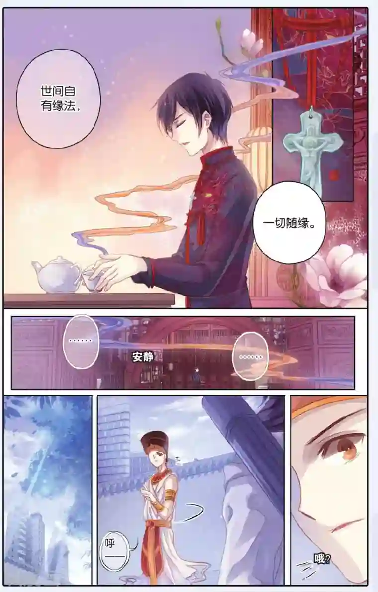 哑舍第59话 法老王的一日（上）