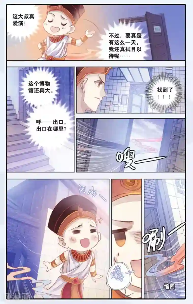 哑舍第59话 法老王的一日（上）