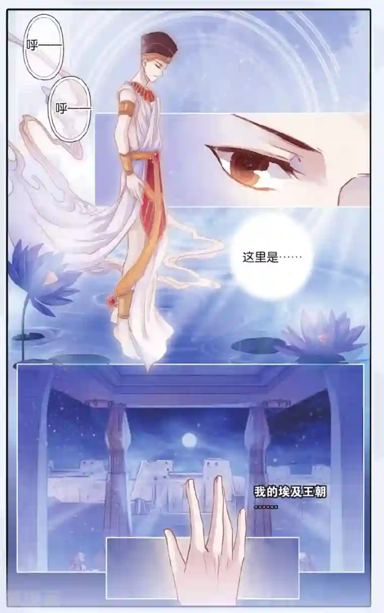 哑舍第59话 法老王的一日（上）