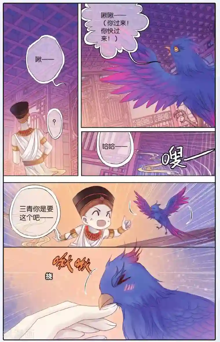 哑舍第59话 法老王的一日（上）