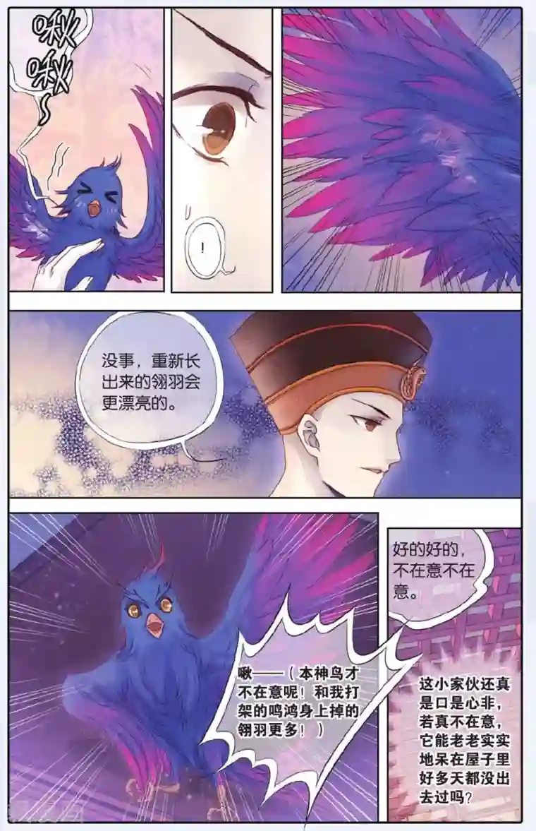 哑舍第59话 法老王的一日（上）