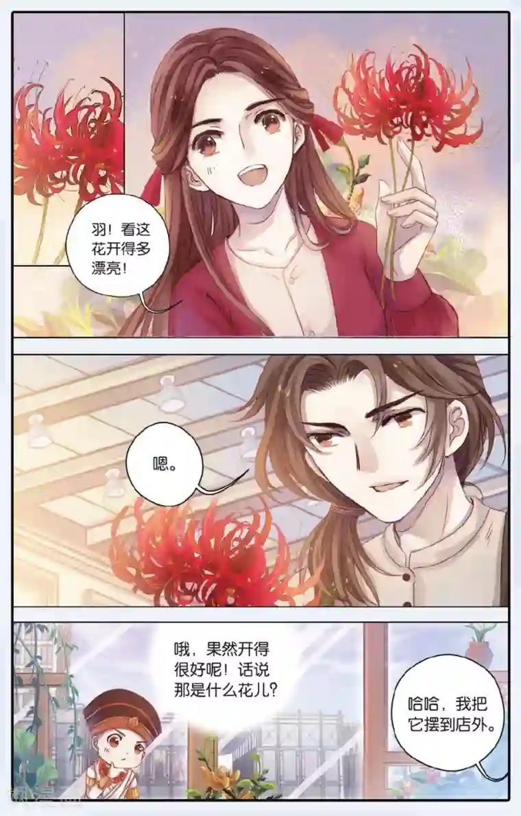 哑舍第60话 法老王的一日（下）