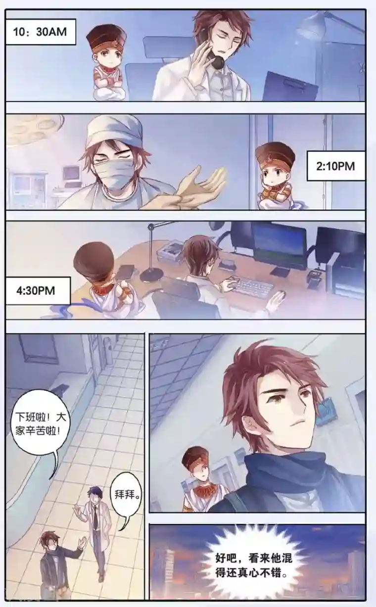 哑舍第60话 法老王的一日（下）