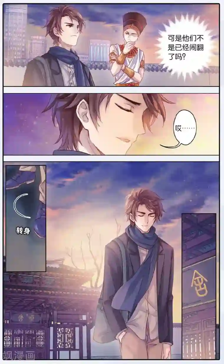 哑舍第60话 法老王的一日（下）