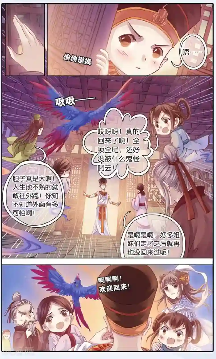 哑舍第60话 法老王的一日（下）