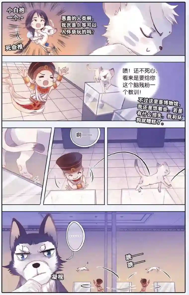 哑舍第60话 法老王的一日（下）