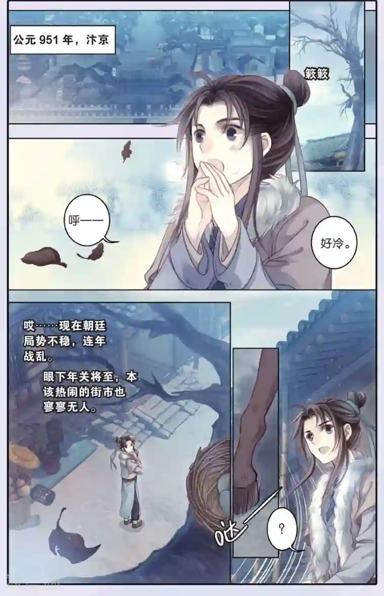 哑舍第61话 天钺斧（上）