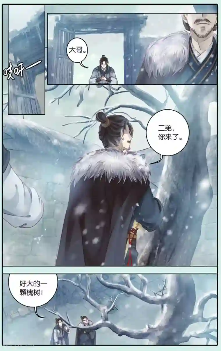 哑舍第62话 天斧中