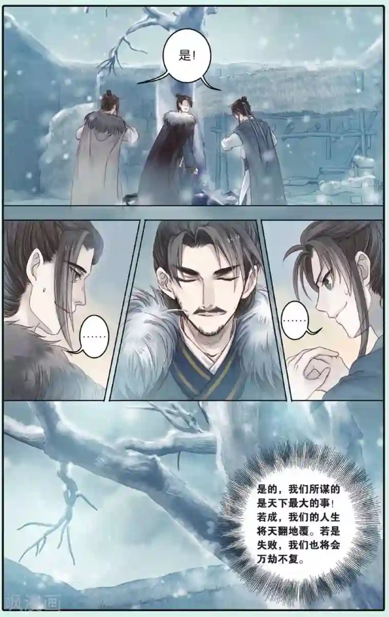 哑舍第62话 天斧中