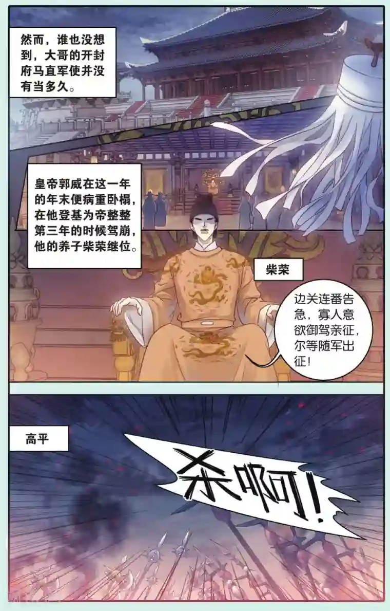 哑舍第62话 天斧中