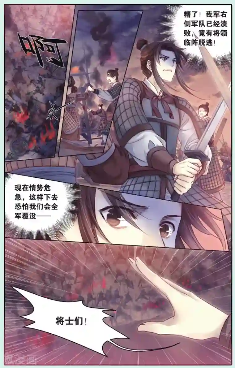 哑舍第62话 天斧中