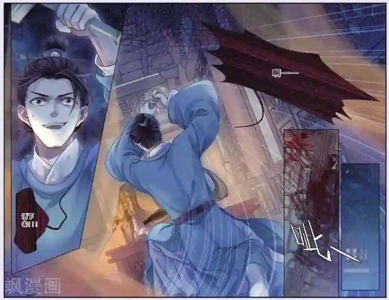 哑舍第63话 天钺斧下