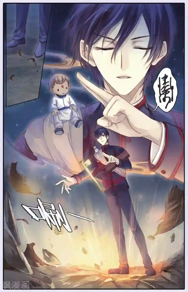 哑舍第63话 天钺斧下