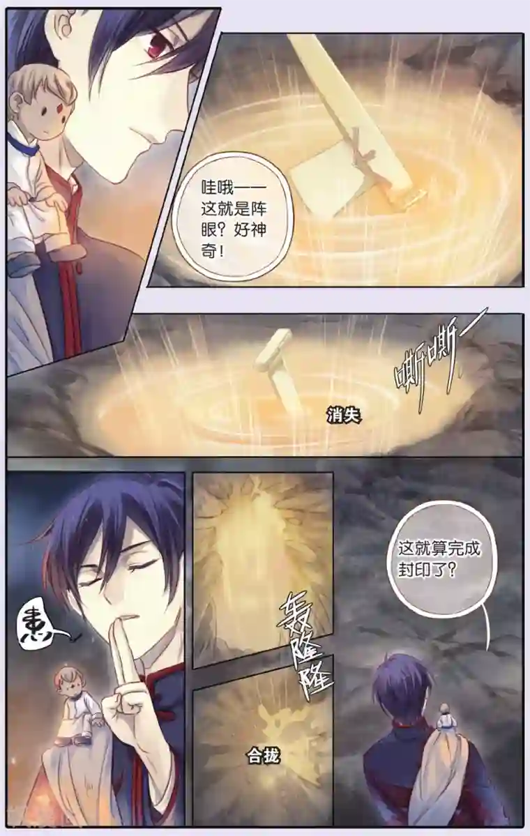 哑舍第63话 天钺斧下