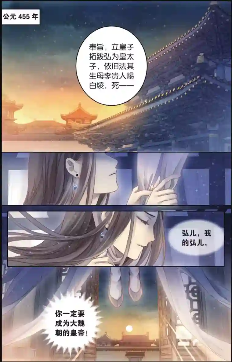 哑舍第64话 独玉佛一