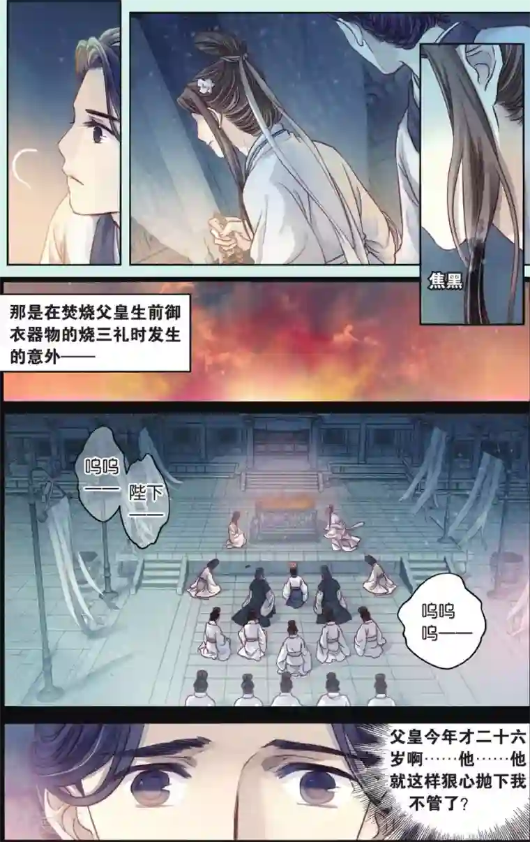 哑舍第64话 独玉佛一