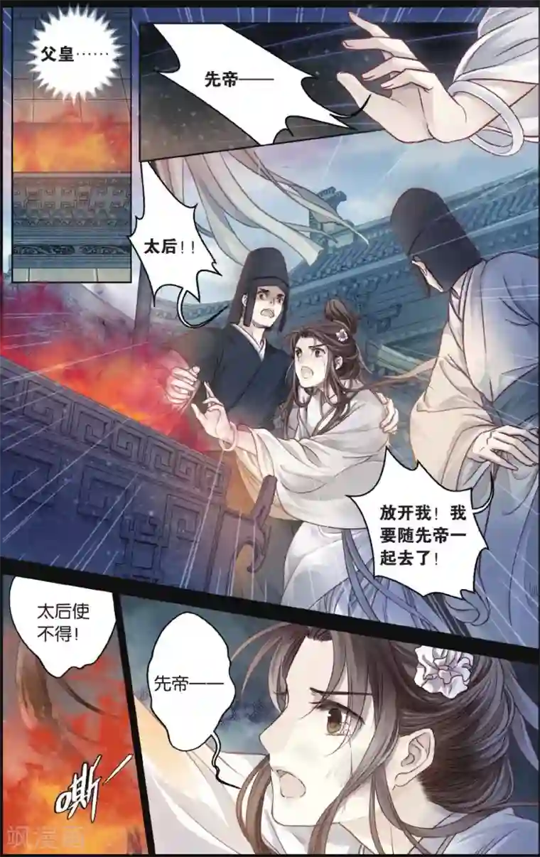 哑舍第64话 独玉佛一