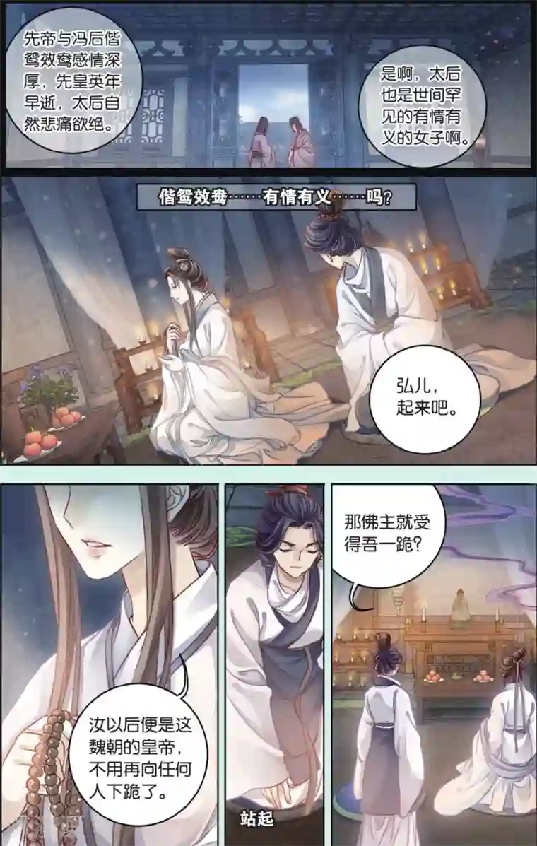 哑舍第64话 独玉佛一